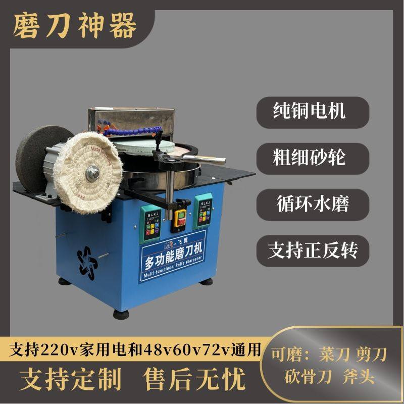 专业水冷磨刀机新款多功能电动磨刀器磨菜刀液冷开刃流动磨刀设备,五金/工具,磨刀机,淘宝优惠券,粉丝福利购,淘宝优惠卷