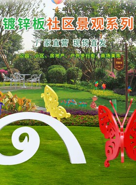 大型不锈钢一家四锈口雕塑字体不钢户金属雕TY006-镀塑广场公外园