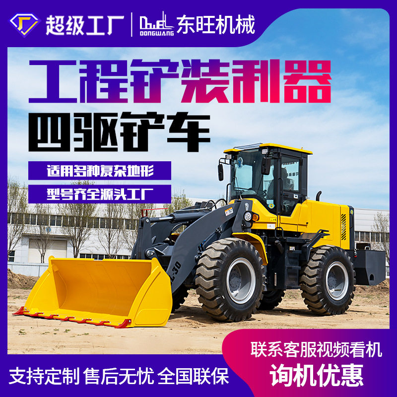 厂家 铲车装载机 工程建筑推土抓草抓木机 农用四驱小型铲车,五金/工具,装载机,淘宝优惠券,粉丝福利购,淘宝优惠卷