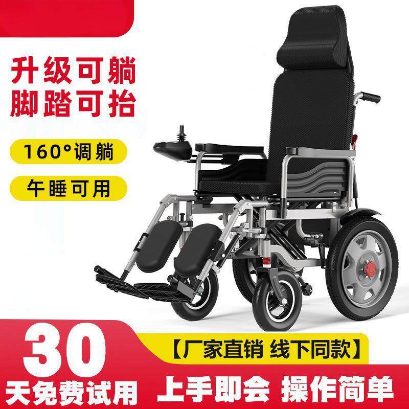 长续航电动轮椅四轮助力可躺轻便折叠智能全自动残疾人老年人代步