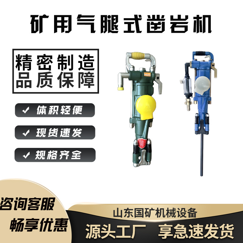 YT28气腿式凿岩机 扭矩大 体积小巧 矿用气动手持隧道钻孔凿岩机