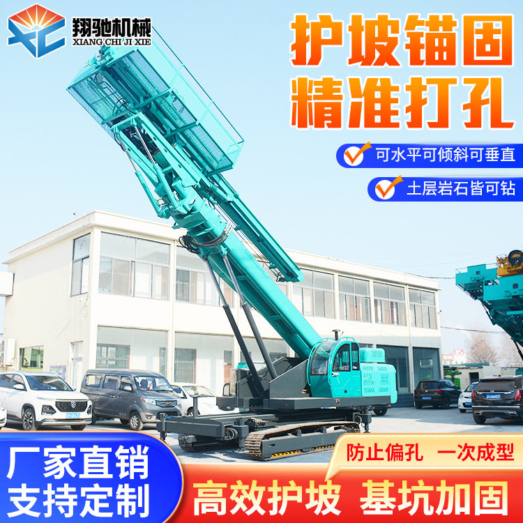 护坡锚杆钻机边坡支护液压钻孔机 高举升锚固钻 厂家可定制锚杆机,五金/工具,工程钻机,淘宝优惠券,粉丝福利购,淘宝优惠卷