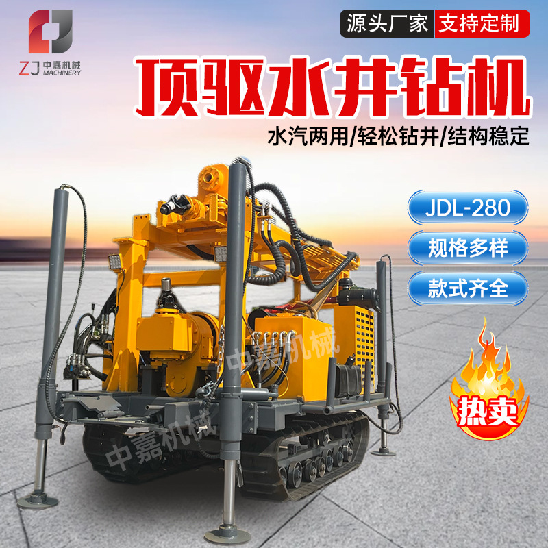 源头厂家现货出口 JDL-280 水汽两用打井机 300米深水井钻井机