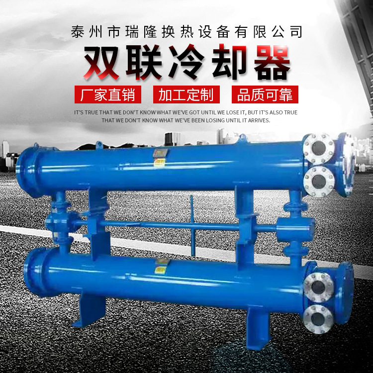 SGLL4-16双联列管式冷却器 润滑系统冷凝器 列管式油冷却器可定制