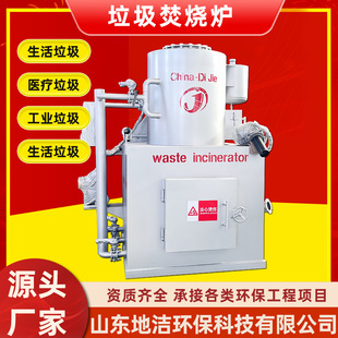 环境治理固废垃小型圾焚烧炉 尸体无害化处理无烟排放环保设备