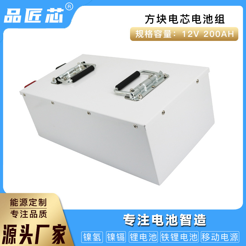 磷酸铁锂电池12V200Ah 房车电源 电动汽车电源 启动电源24V200AH
