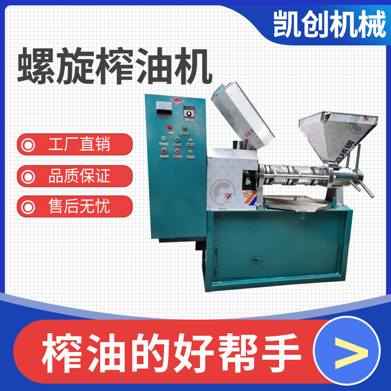 中型茶籽榨油机全自动茶籽榨油机生产线定制粮油加工设备厂家直销,农机/农具/农膜,农产品加工设备,淘宝优惠券,粉丝福利购,淘宝优惠卷