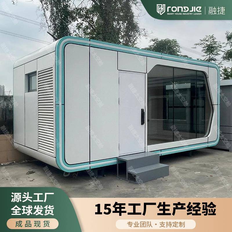 太空舱移动房屋便携式房智能酒店别墅零碳排放胶囊屋苹果舱