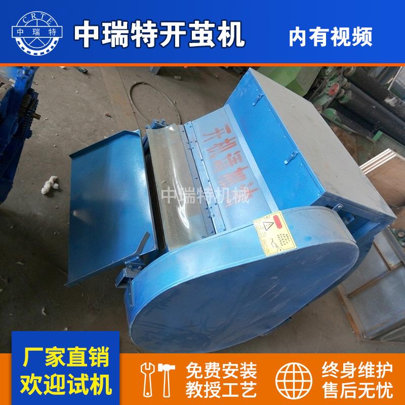 供应双罗拉开茧机蚕丝机蚕茧拉丝机带多功能后缷料装置开茧机