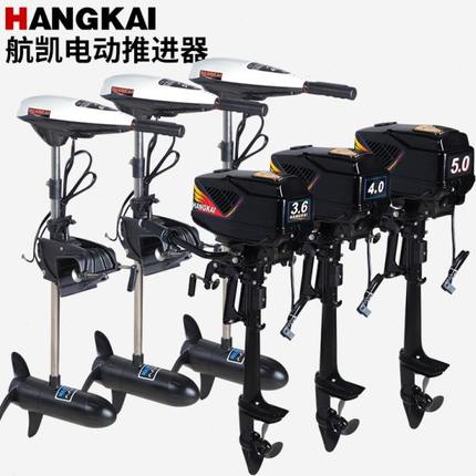 航凯 12v24v48v电动推进器 船外机舷外机 船挂机船用马达 橡皮艇