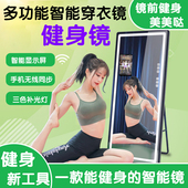 智能健身穿衣镜4K高清u智能试衣镜全身落地镜网红壁挂跳舞蹈镜