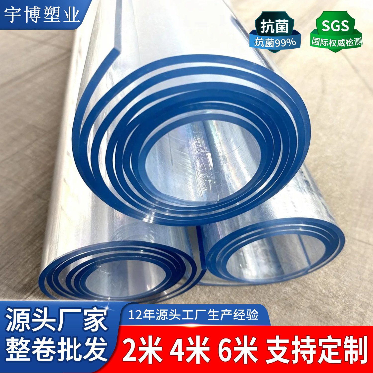 透明pvc软玻璃桌垫 加厚防滑餐桌布水晶板塑料板整卷家用工业地垫