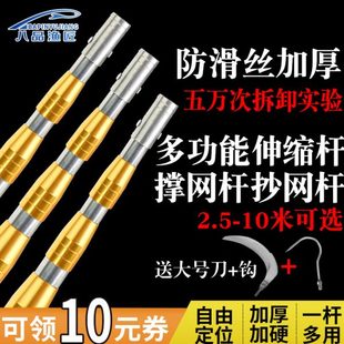 不锈钢伸缩杆防滑丝3 10米抄网杆铆钉加固定位鱼叉竿搭钩耙通用