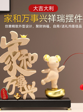 创意摆件b家和客厅电视柜轻奢装饰品搬家乔迁礼物