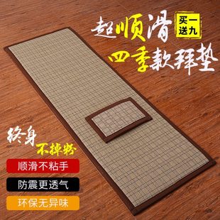 款 四季 加厚超顺滑大拜垫磕大头垫拜佛垫拜忏垫108大礼拜垫家用