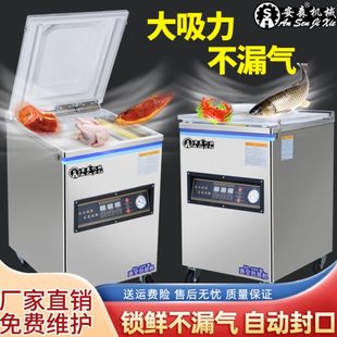 机干湿两用塑封机全自动大型商用工业抽真空封口机 安森真空机包装