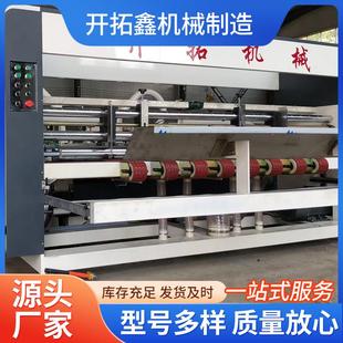 全自动粘钉一体机全自动粘箱机钉箱机纸箱机械