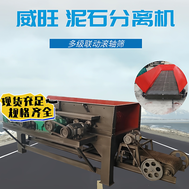 土石滚轴筛分机煤矸石煤炭筛分分离机矿用砂石分拣机设备