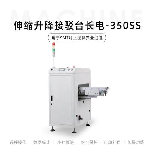 源头厂家伸缩门输送机伸缩接驳台LED伸缩升降接驳台