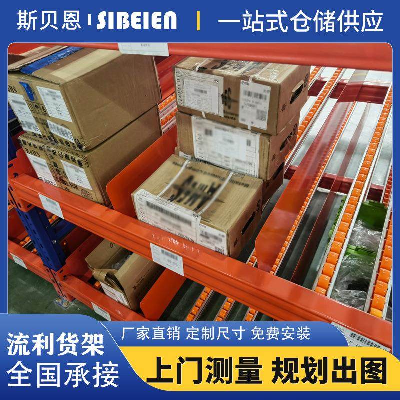 流利式货架拣选货架动力式货架车间滑移式货架零部件架