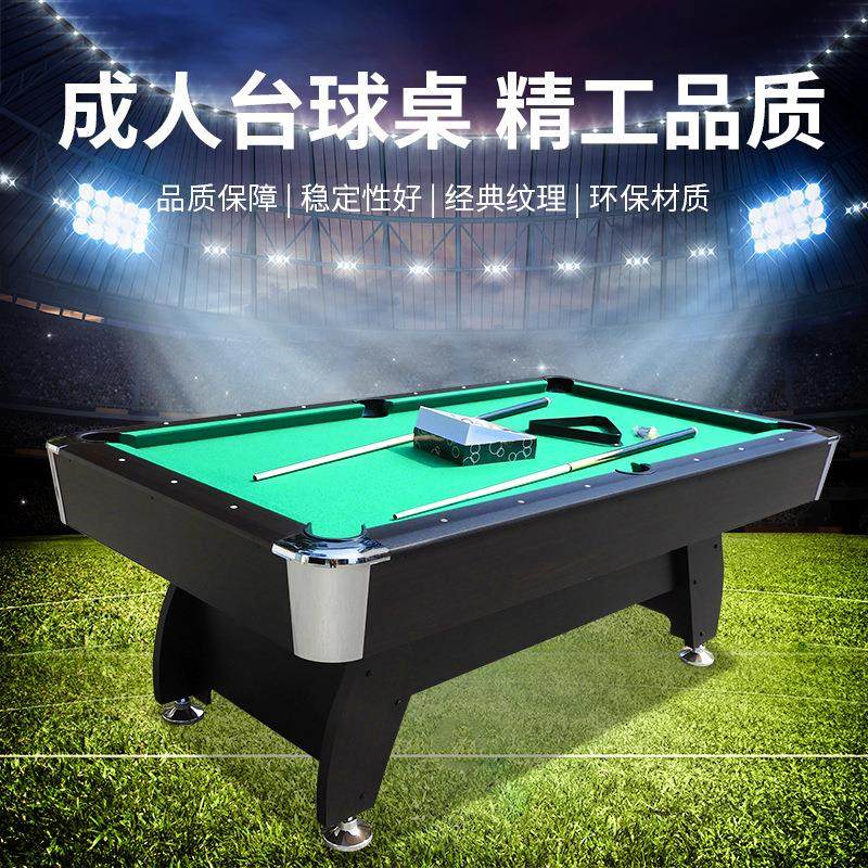 台球桌标准型室内成人中黑八球美式桌球台斯诺克源头工厂直销