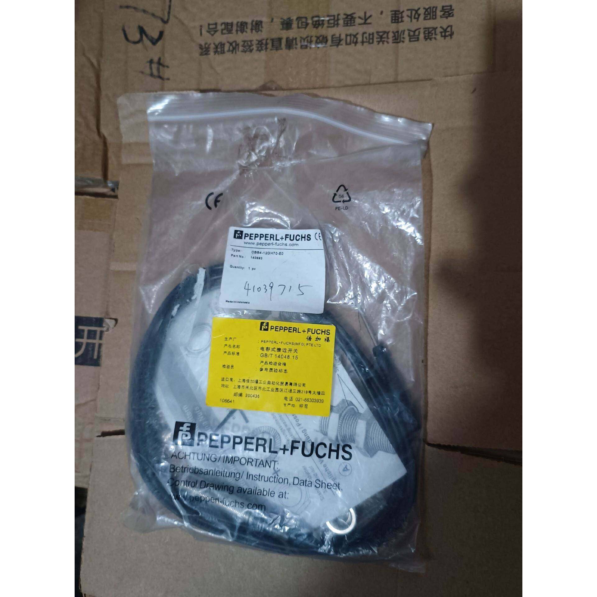 议价电容式接近开关CBB4-12GH70-E0