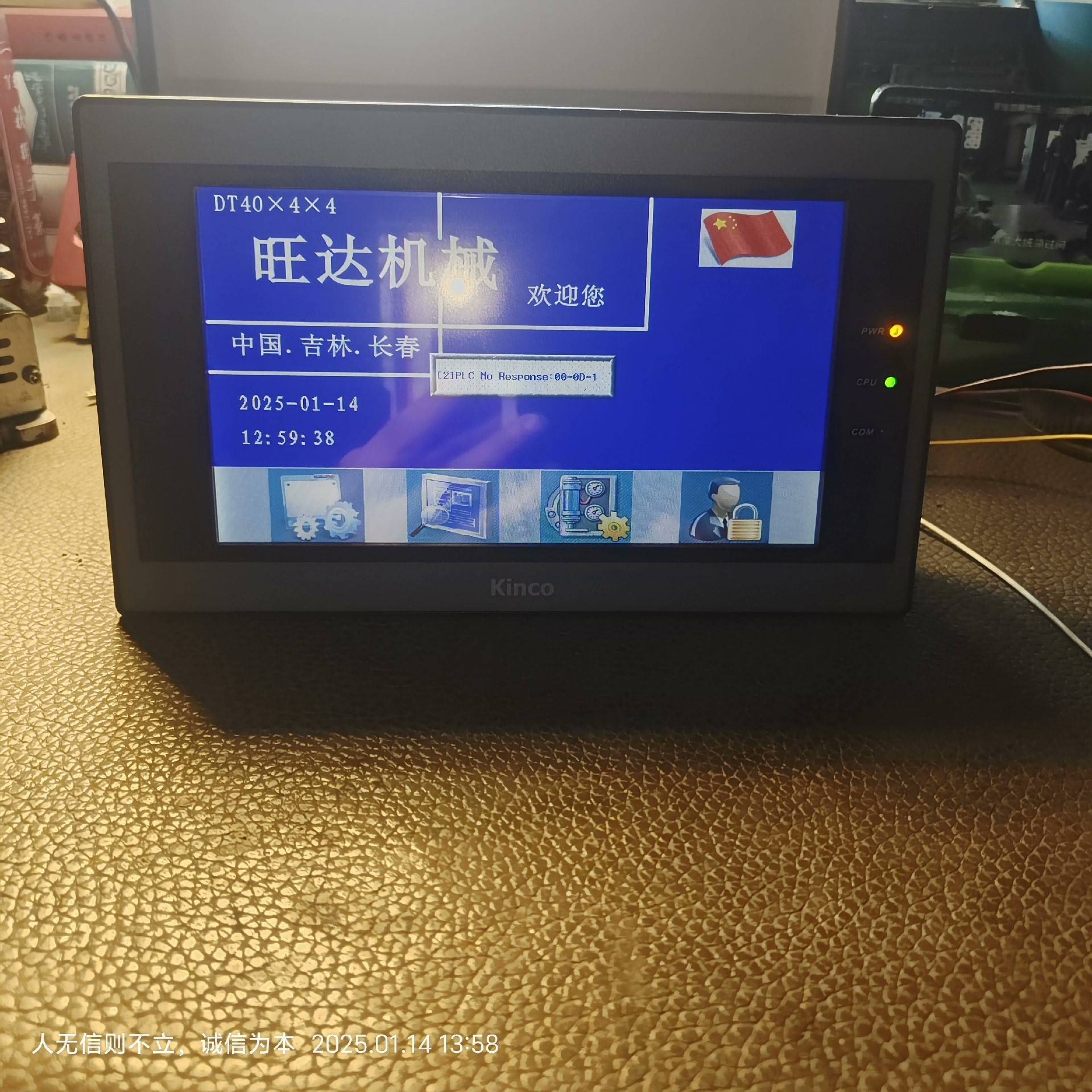 议价MT4404T触控屏幕，kinco功能包好成色漂亮详