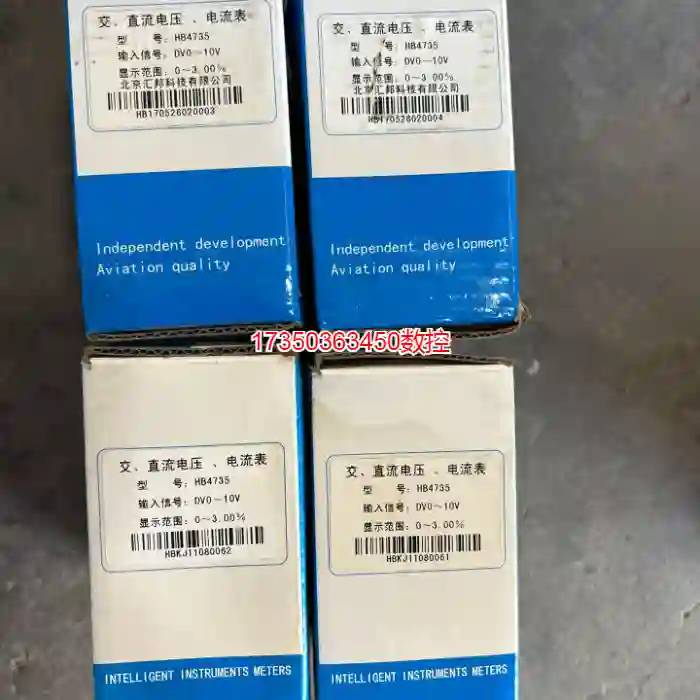 议价勿拍~北京汇邦HB4735  输讯号DV0～10V