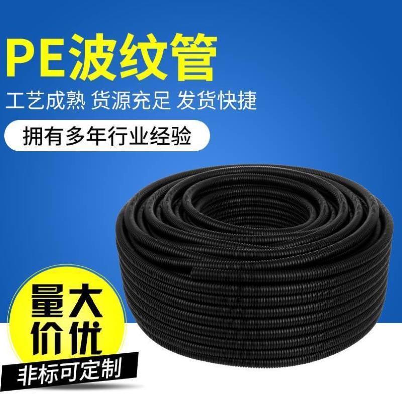 PE塑料波纹管穿线软管AD/7/11.6/15.8/21.2/32汽车电线保护套管