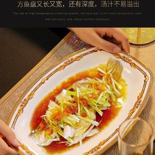 金边骨瓷餐具大鱼碟子陶瓷装 鱼盘家用蒸鱼盘子欧式 鱼长方形菜盘子