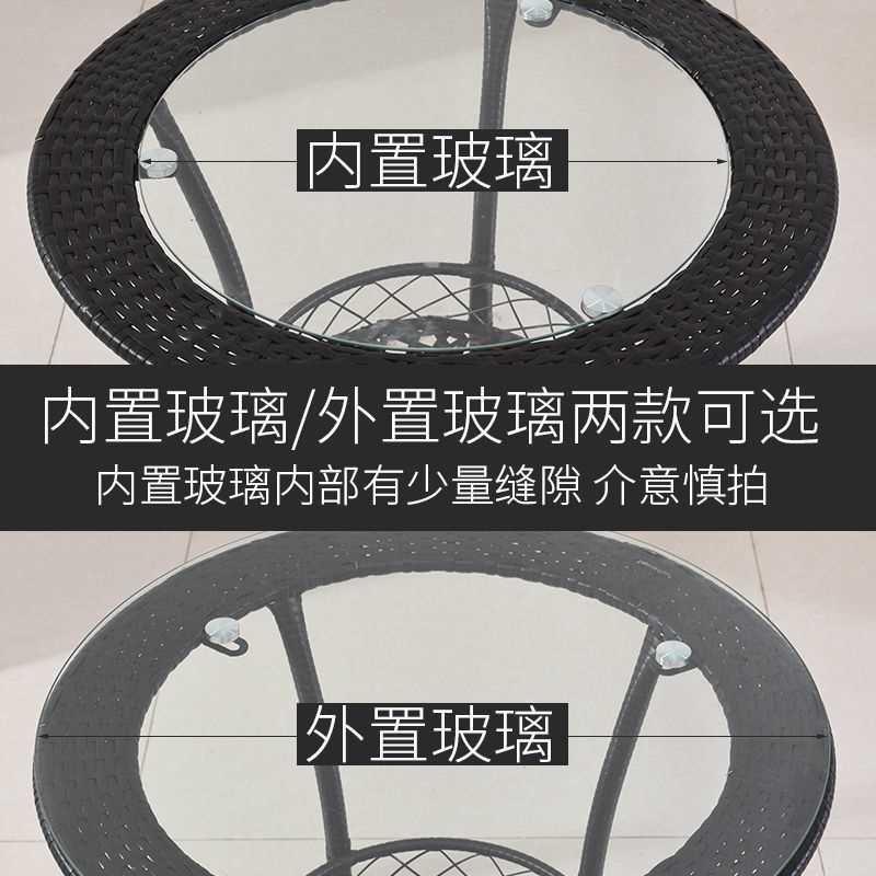 阳台小桌子藤编小茶几钢化玻璃圆形桌子休闲小圆桌小茶桌椅组合