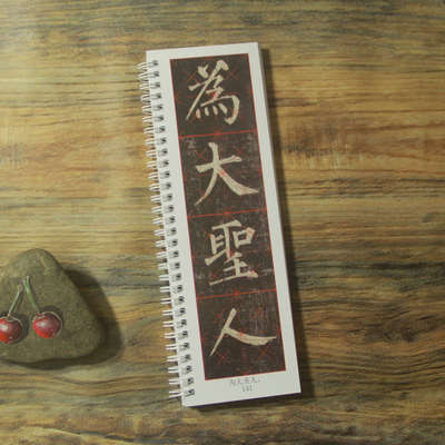 八线段米字格玄秘塔碑柳公权楷书字帖近距离临帖卡片毛笔体法神