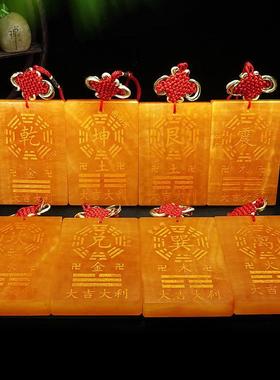 天然米黄玉石补角八卦牌乾坤兑离坎巽震艮房屋缺角挂件石敢当卦牌