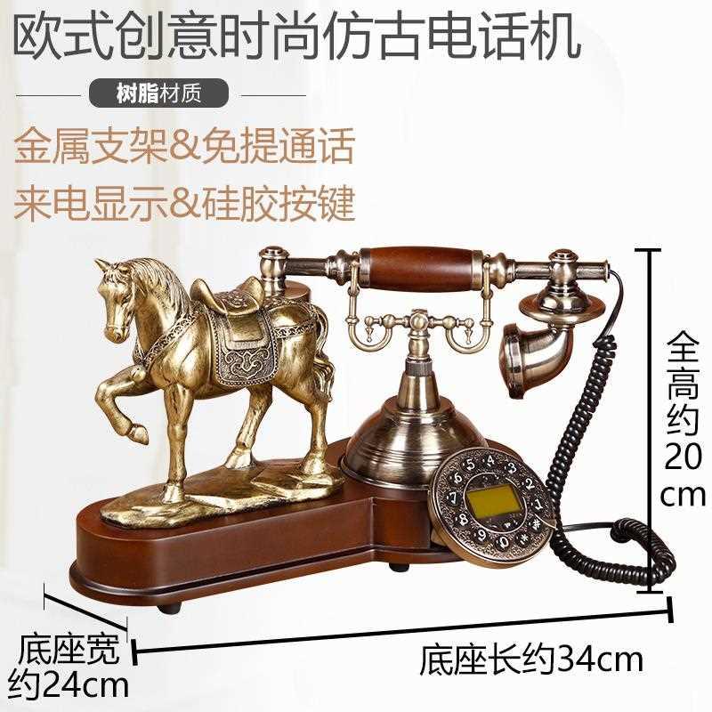 屯奇居欧式复古电话机骏马造型客厅摆件老式仿古电话座机带免提