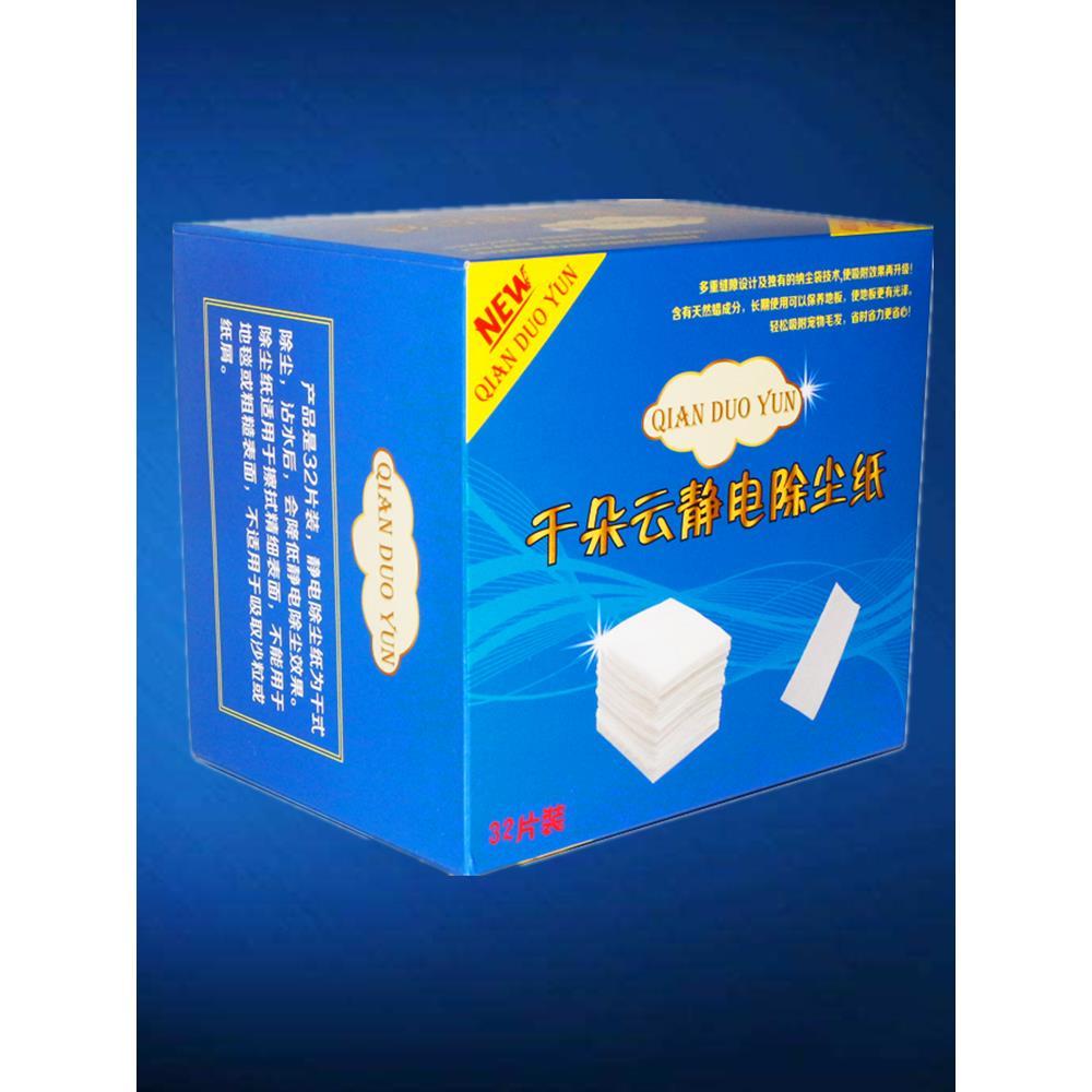 千朵云静电除尘纸地板吸尘纸免手洗擦地纸干巾 可搭配swiffer拖把