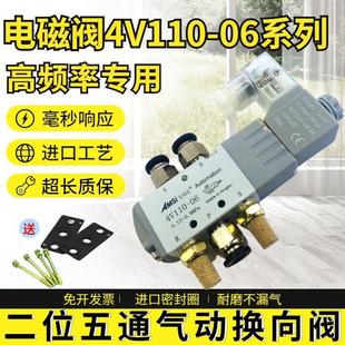气动气缸控制器两位五通电磁阀4V110 24V电子阀换向阀气阀开关