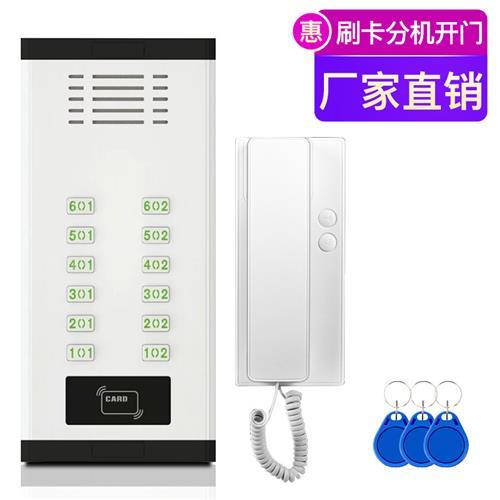 智能单元小区非可视门铃楼宇对讲系统套装电子门禁系统主机普通锁
