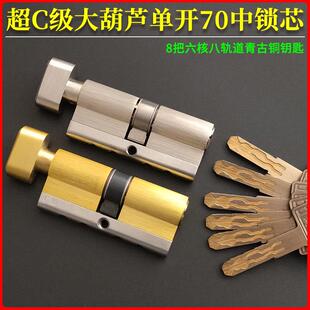 超C级室内门全铜小70单开 锁芯 卧室房间门大70断桥铝门防盗门锁