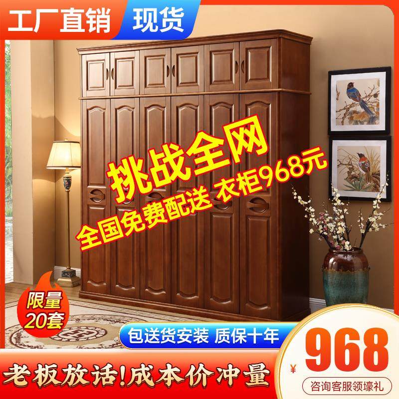中式实木衣柜全实木家用卧室经济型多层大容量收纳储物原木大衣橱