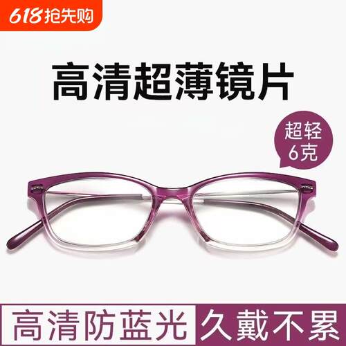 防蓝光超薄老花眼镜女士超轻时尚品牌高清老花眼镜中老年人
