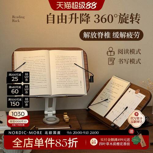 实木质书架桌面阅读架读书看书支架书夹固定书本书立架黑胡桃木可