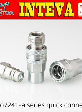 原装西班牙Inteva高压Iso7241-A快速更换快速插头快速安装液压快