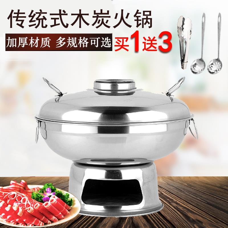 .包邮不锈钢火锅炉火锅盆传统老式木炭火锅炉小情侣火锅木炭火锅