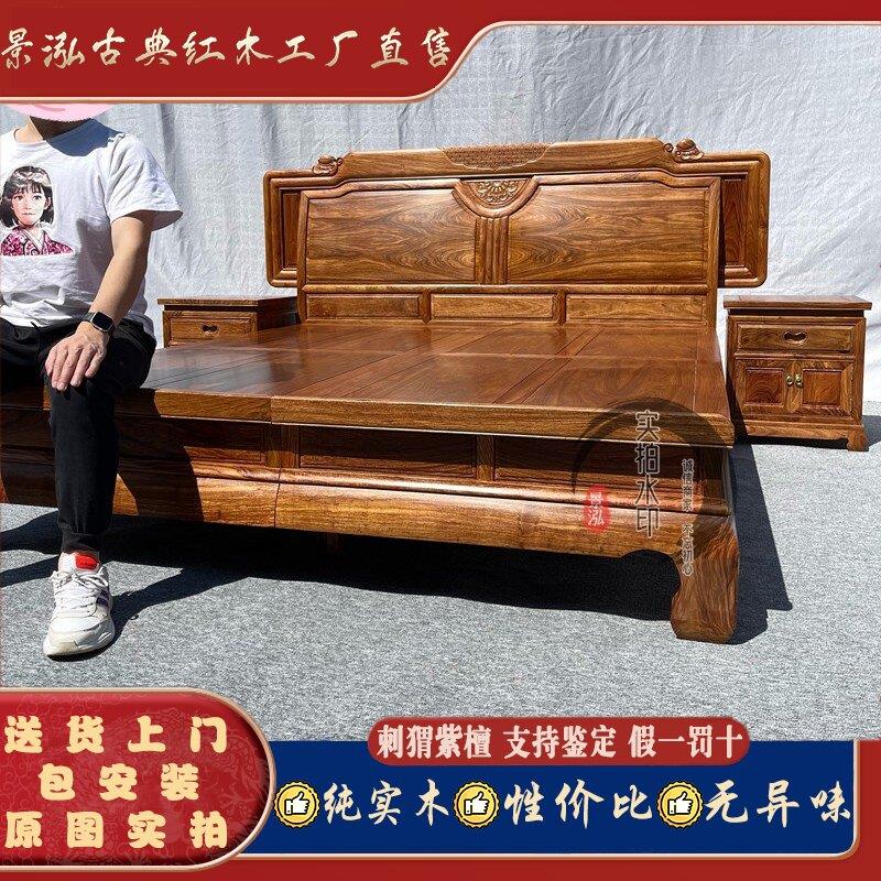 刺猬紫檀红木家具实木金如意大床花梨木双人组合大脚新中式大床