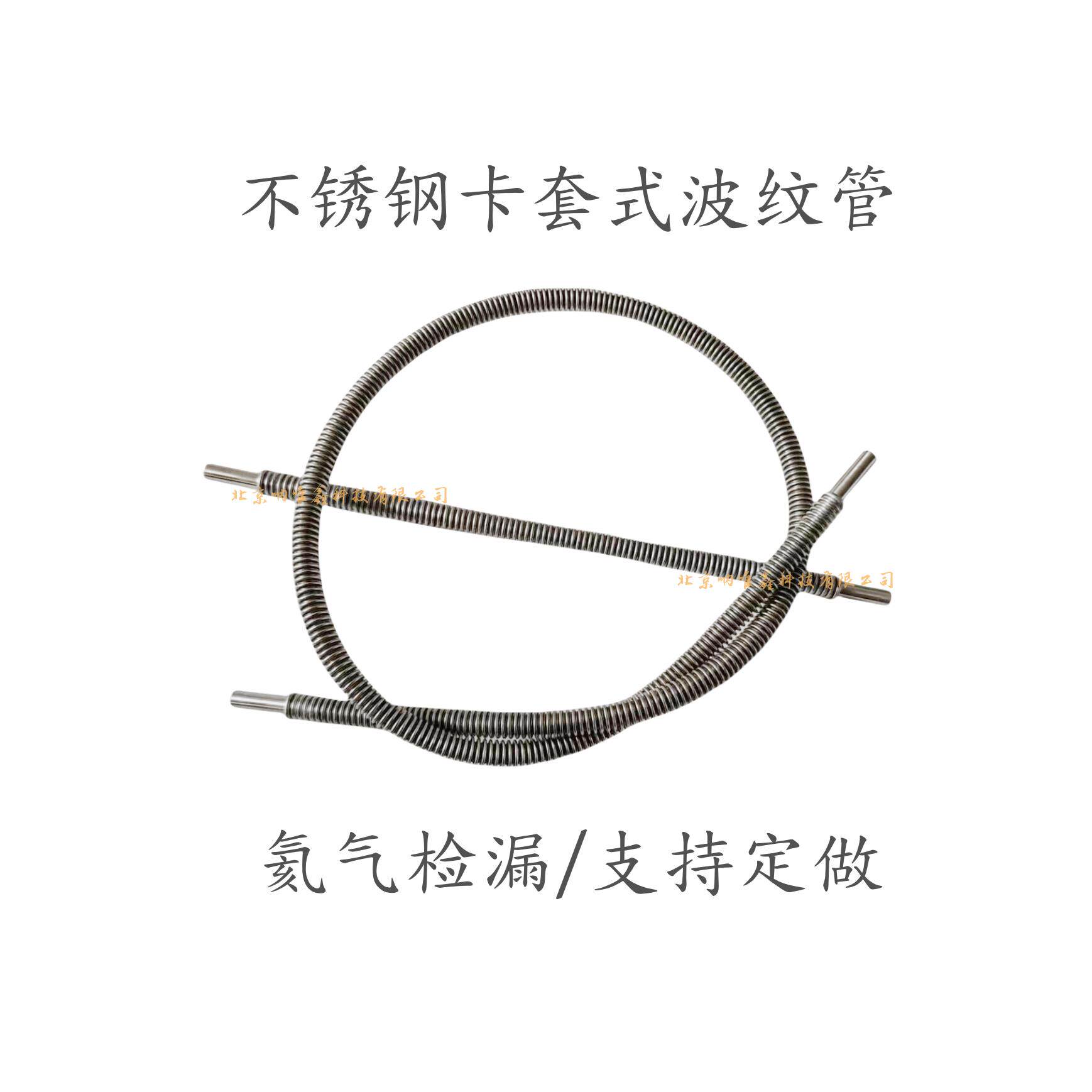 304不锈钢真空卡套波纹管 VCR真空波纹管6 8 10 12MM1/4 3/8 1/2