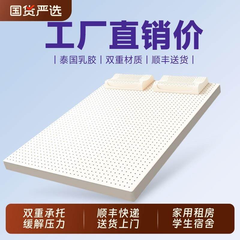 乳胶床垫软垫家用宿舍学生单人记忆棉海绵垫褥子租房专用地舖睡垫,住宅家具,乳胶床垫,淘宝优惠券,粉丝福利购,淘宝优惠卷
