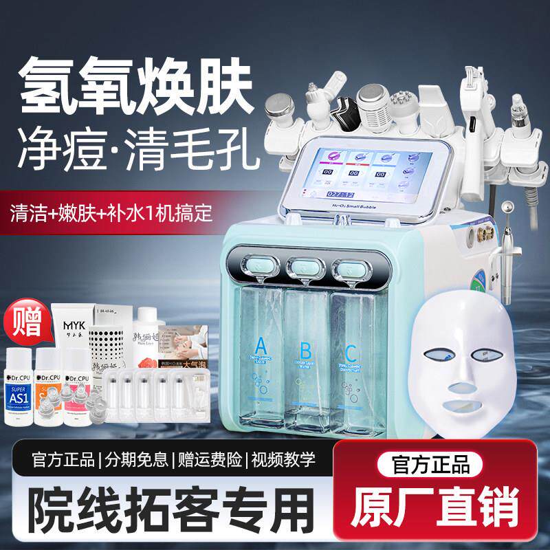 美容院专用气泡清洁仪 韩国氢氧大气泡家用促进吸收美容机