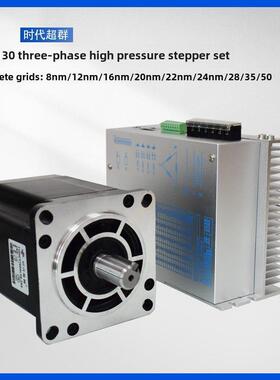 110/130三相步进电机套装及其它8.5/12/16/24/60N。M220V高压3922
