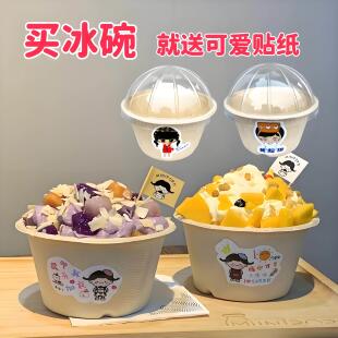 一次性刨冰杯纸碗绵绵冰碗冰淇淋可降解打包盒芋泥冰碗热奶宝纸杯
