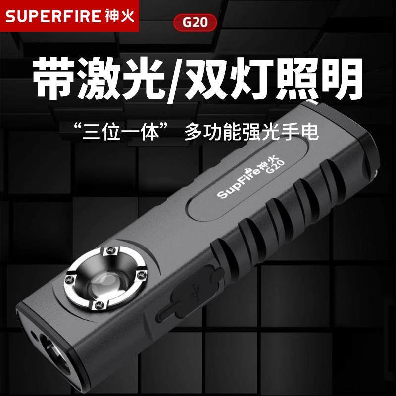 神火G20激光灯工作灯led多功能带磁铁强光超亮远射户外镭射手电筒